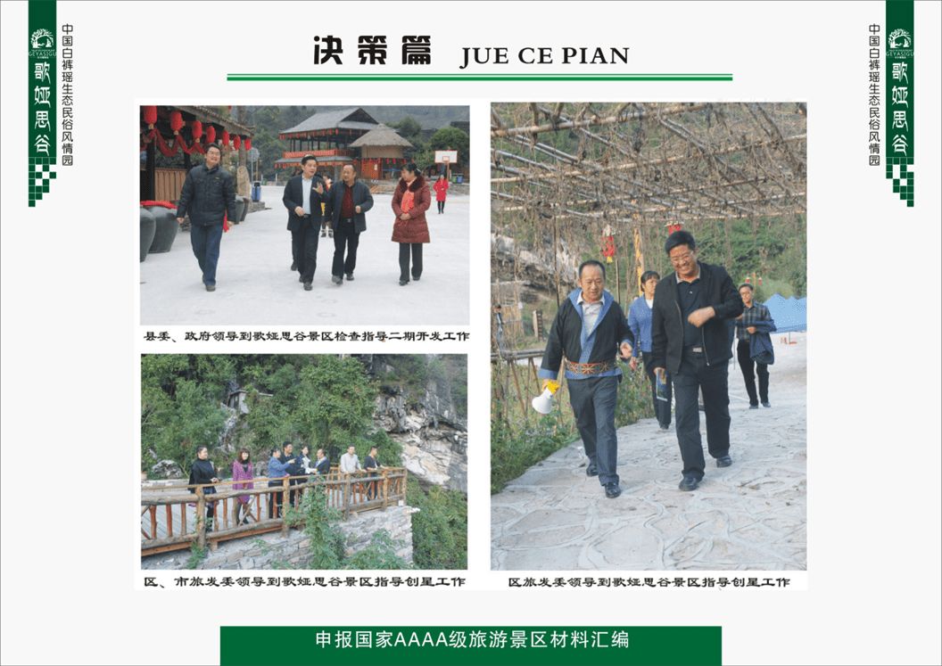 决策篇