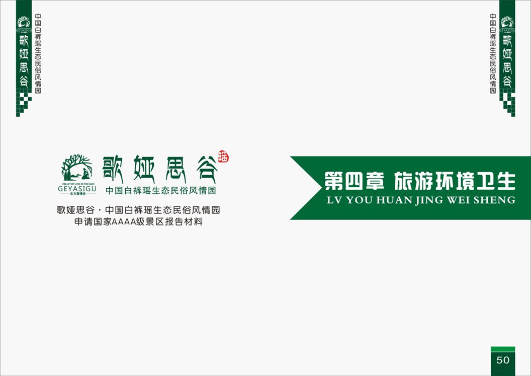 第四章封面