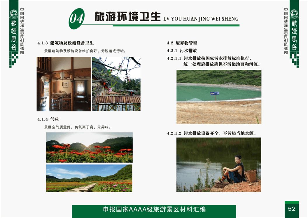 环境卫生-公共卫生
