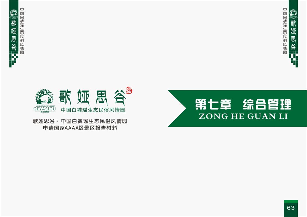 第七章封面
