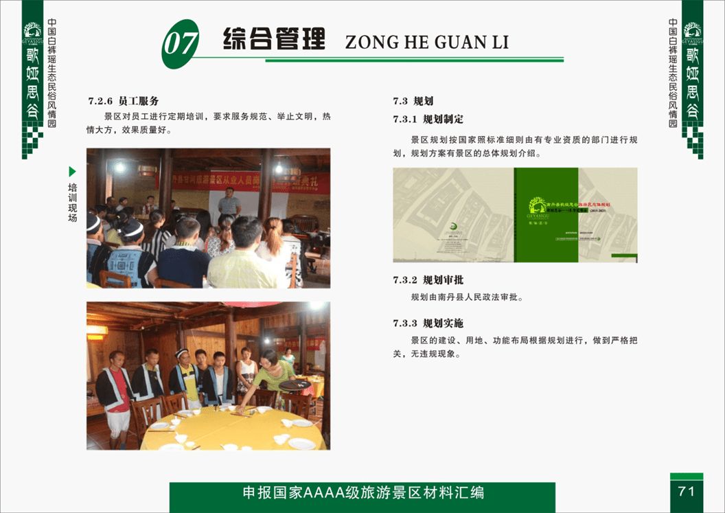 综合管理-营销策略